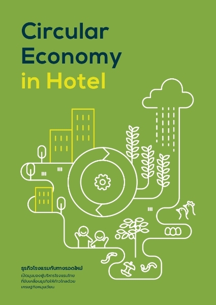 Circular Economy in Hotel