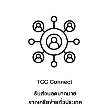 https://www.thaichamber.org/view/158/tcc-connect