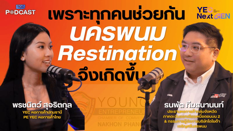 Two podcast hosts, a woman and a man, discuss "Restination" for Nakhon Phanom.