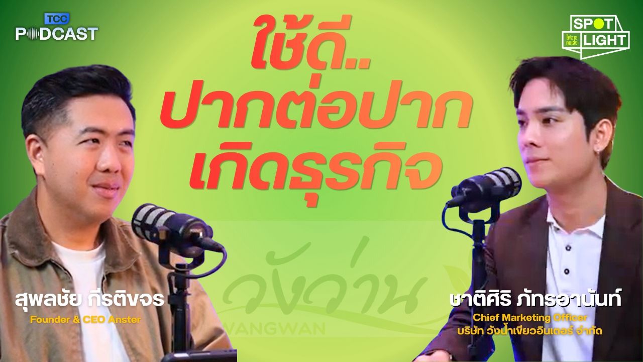 Two men podcasting with microphones, discussing 'word of mouth creates business' on a green background.
