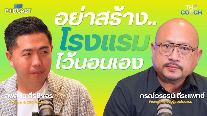 Two men discuss a podcast topic: 'Don't build a hotel to sleep in yourself.'