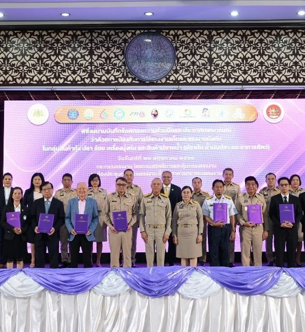 สภาหอการค้าแห่งประเทศไทยร่วม 11 หน่วยงาน ลงนาม MOU ป้องกันแรงงานเด็กและแรงงานบังคับ ยกระดับมาตรฐานแรงงาน เสริมศักยภาพเศรษฐกิจไทยสู่ความยั่งยืน