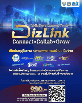 SME Development Center BizLink Connect – Collab – Grow