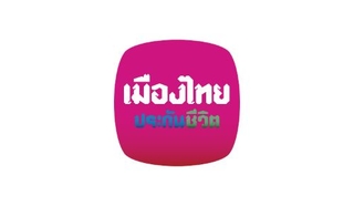 Mueng Thai Life Assurance