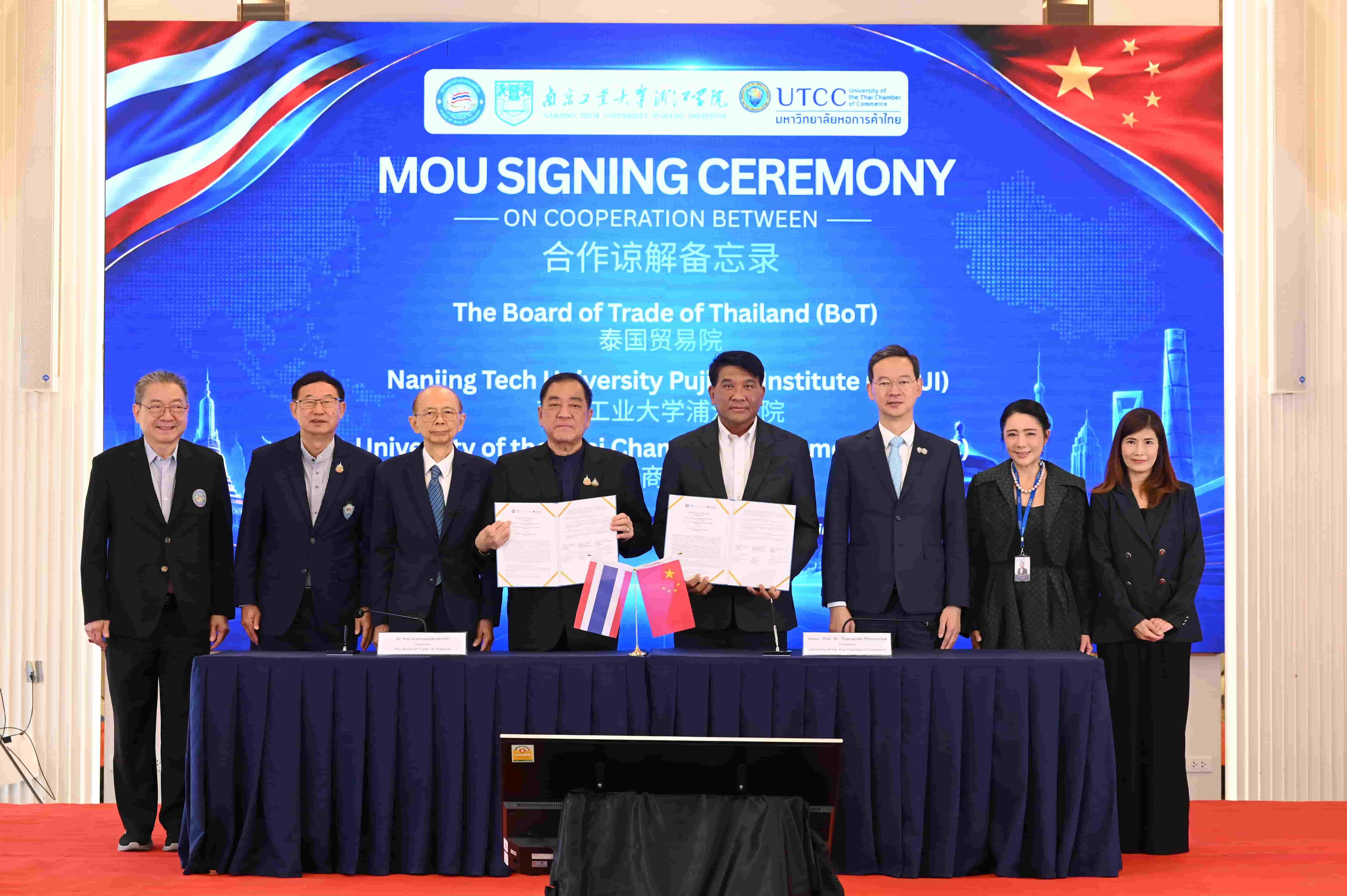 หอการค้าไทยและสภาหอการค้าแห่งประเทศไทย ร่วมกับ UTCC และ NJPJI เดินหน้าพัฒนากำลังคนทักษะสูงด้าน AI และดิจิทัล รองรับการลงทุนจีนในอุตสาหกรรม New S-Curve และเสริมศักยภาพเศรษฐกิจไทยอย่างยั่งยืน