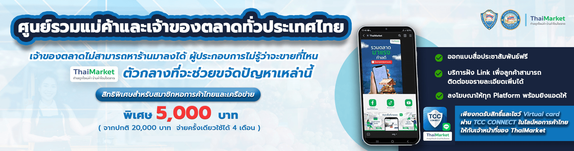 ThaiMarket