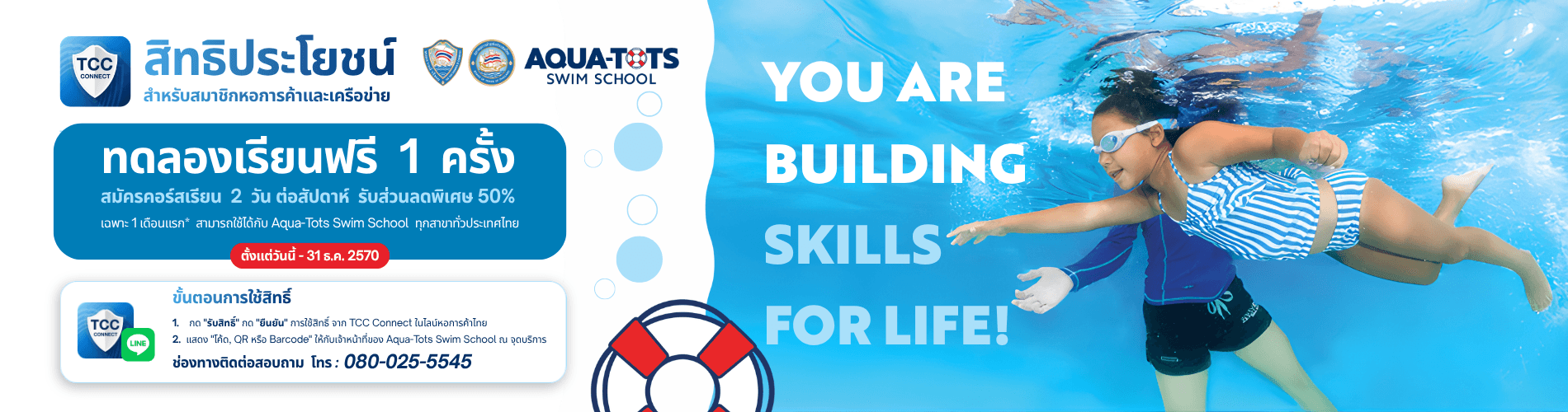 Aqua-Tots Swim School Thailand