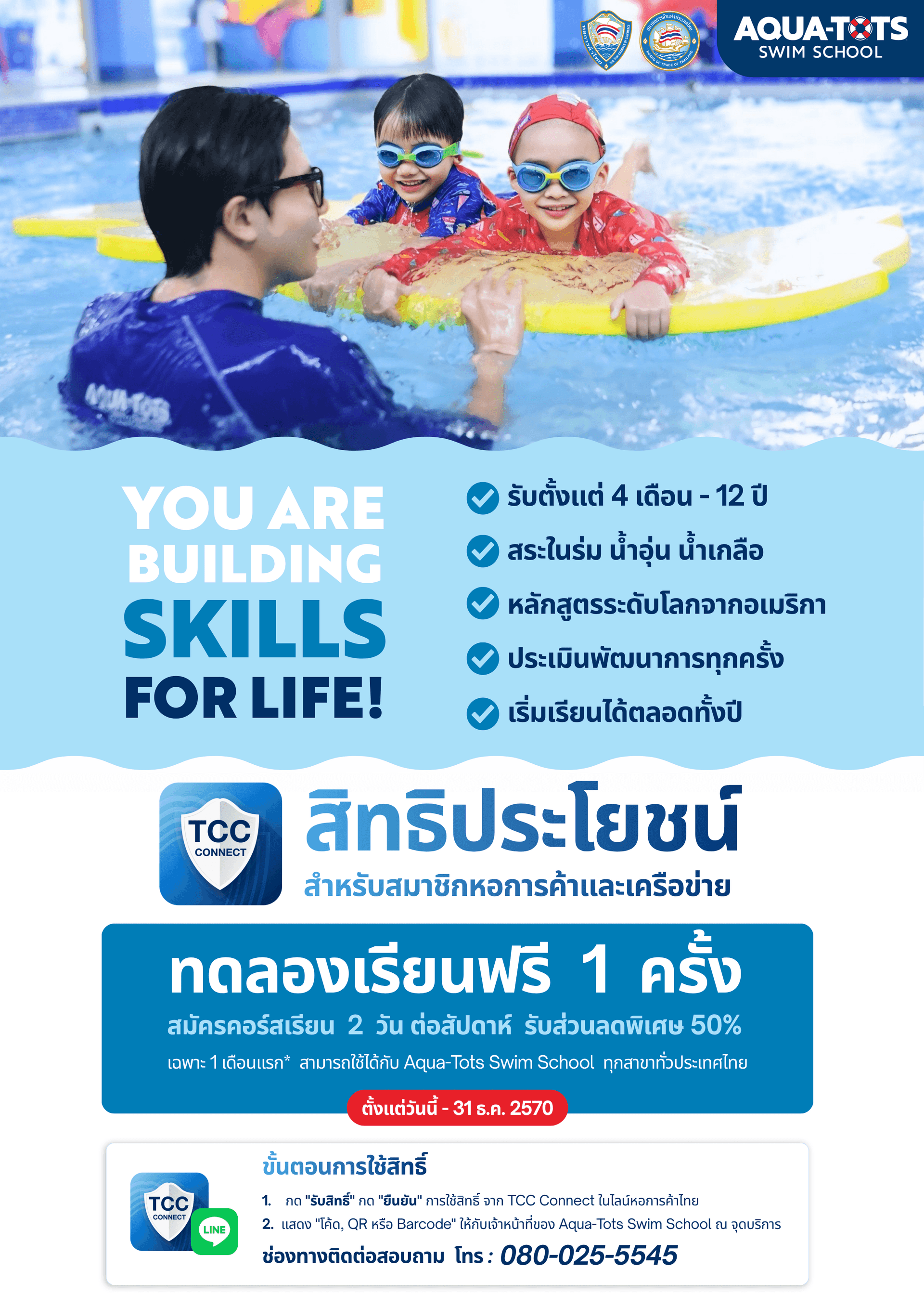 Aqua-Tots Swim School Thailand