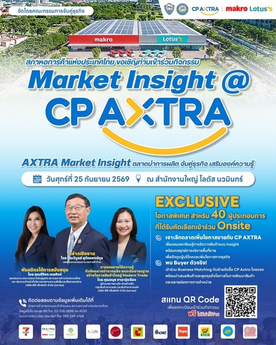 Market Insight @ CP AXTRA