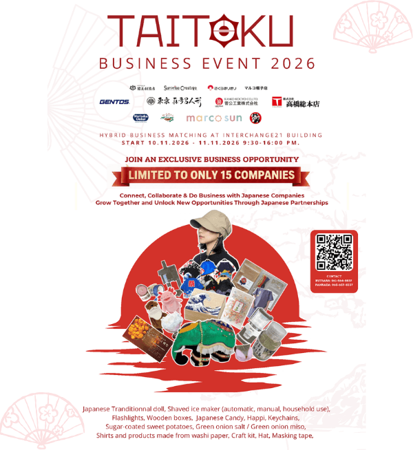 เชิญผู้ประกอบการไทยร่วม Taitoku Business Matching 2026 วันที่ 10–11 พ.ย. 2569 ณ Interchange 21 พบและเจรจาธุรกิจกับบริษัทญี่ปุ่นแบบตัวต่อตัว พร้อมล่ามมืออาชีพ