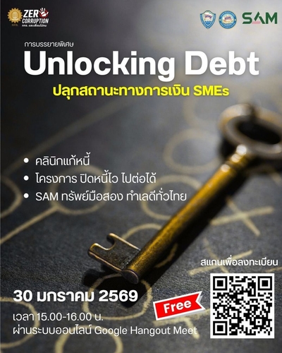 "Unlocking Debt ปลุกสถานะทางการเงิน SMEs" ทางรอดแก้หนี้และเทคนิคปิดจบไว