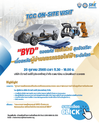 TCC On-site Visit at BYD