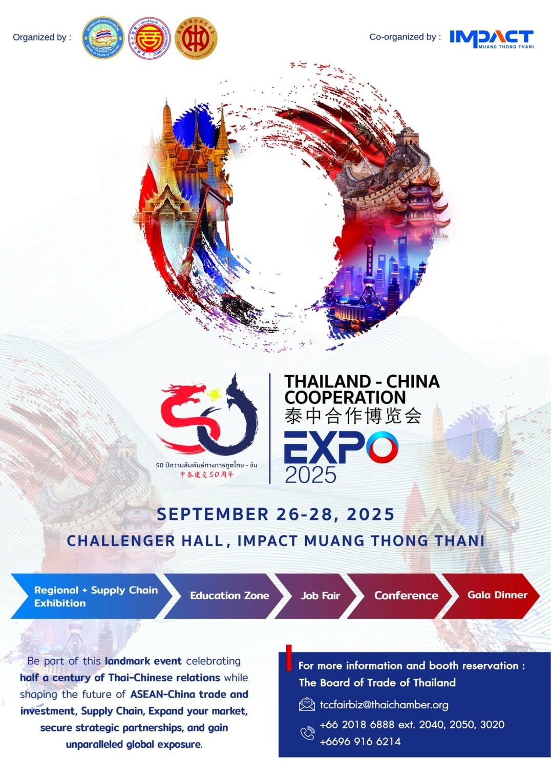 ขอเชิญเข้าร่วมงานแสดงสินค้า Thailand-China Cooperation Expo 2025
