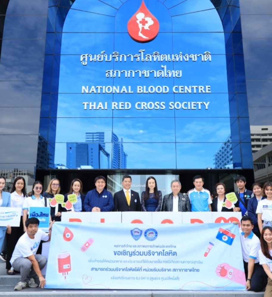 บริจาคโลหิต เพื่อเป็นคลังเลือดสำรอง ในการช่วยเหลือทหารและประชาชนในพื้นที่แนว ชายแดนไทย-กัมพูชา