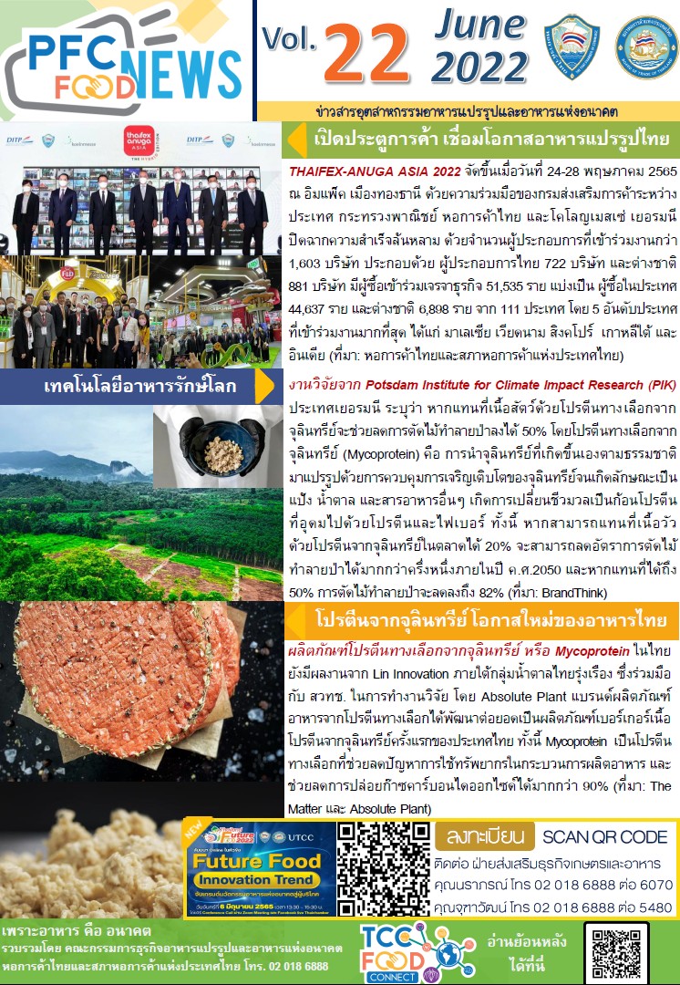 Vol. 22 มิิถุนายน 2565