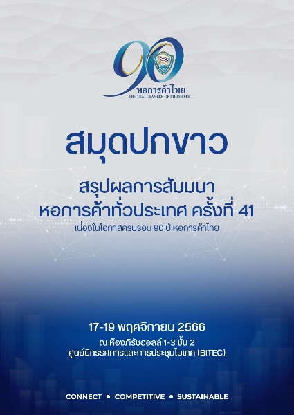 สมุดปกขาว