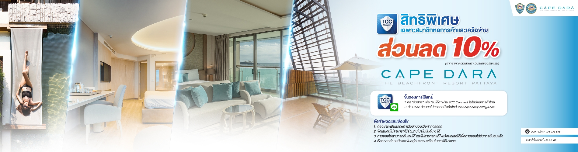 Cape Dara Resort Pattaya 2026