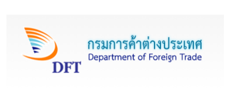การใช้มาตรการตอบโต้การทุ่มตลาด ตามประกาศคณะกรรมการพิจารณาการทุ่มตลาดและการอุดหนุน