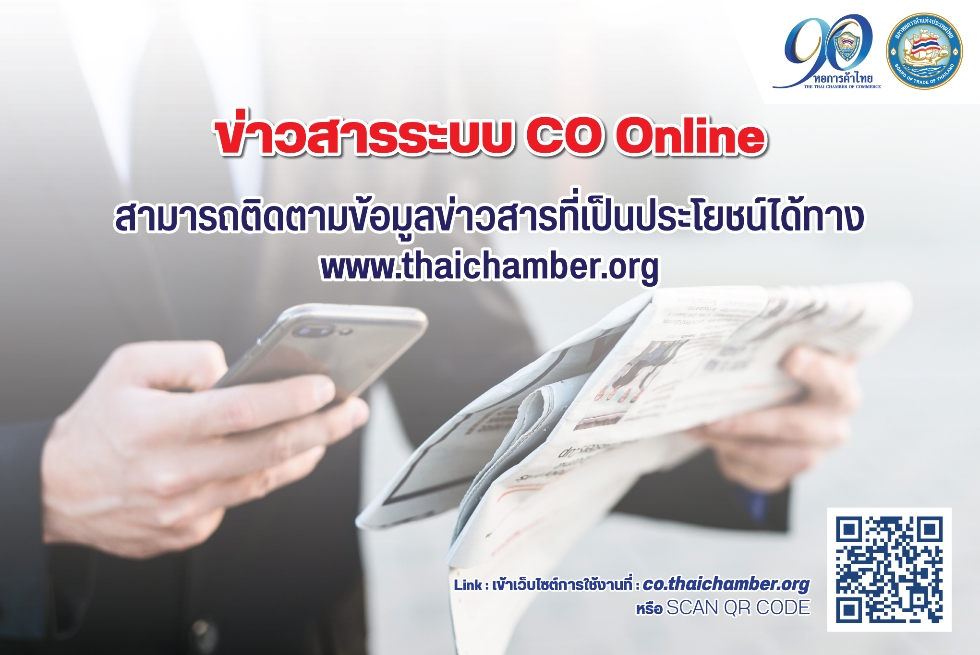 ประกาศเพื่อทราบ ลงทะเบียนรับเอกสารทางการเงินอิเล็กทรอนิกส์             (ใบเสร็จรับเงิน)