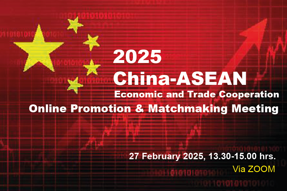 หอการค้าไทยขอเชิญผู้ประกอบการร่วมสัมมนาออนไลน์กับ CCPIT จีน – โอกาสใหม่ในการขยายธุรกิจสู่จีน