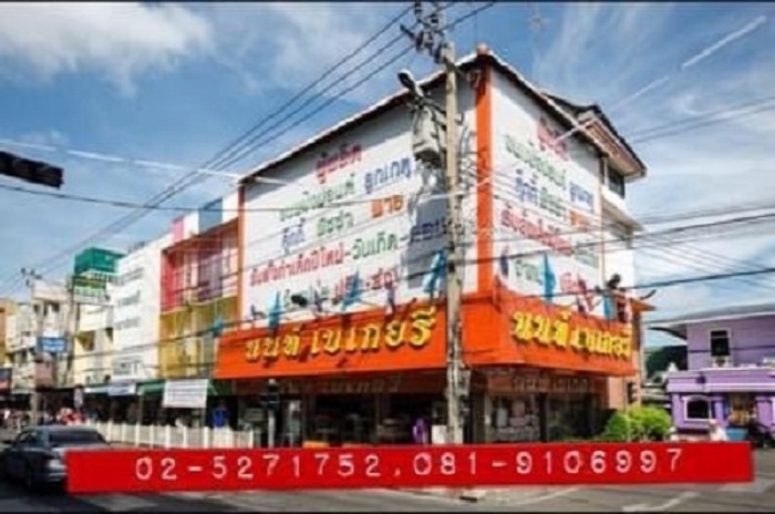 นนท์เบเกอรี่ : ฟรี