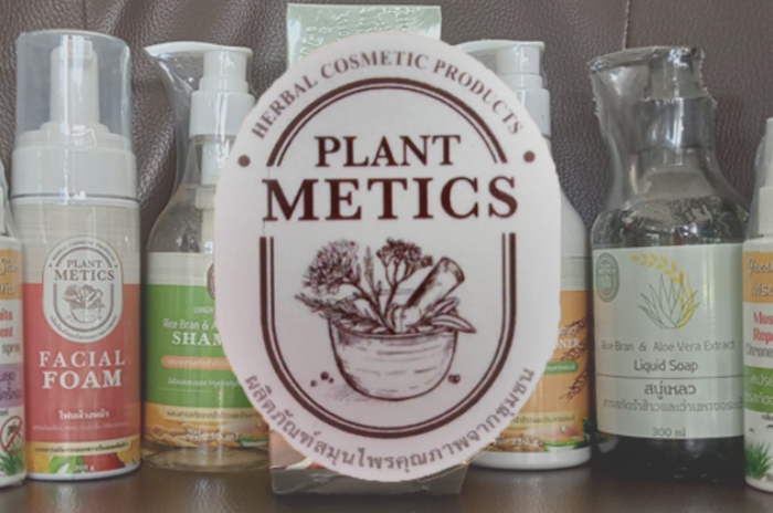 สมุนไพรบ้านศิลา - วิสาหกิจชุมชนผลิตภัณฑ์สมุนไพรบ้านศิลา : ราคาพิเศษ