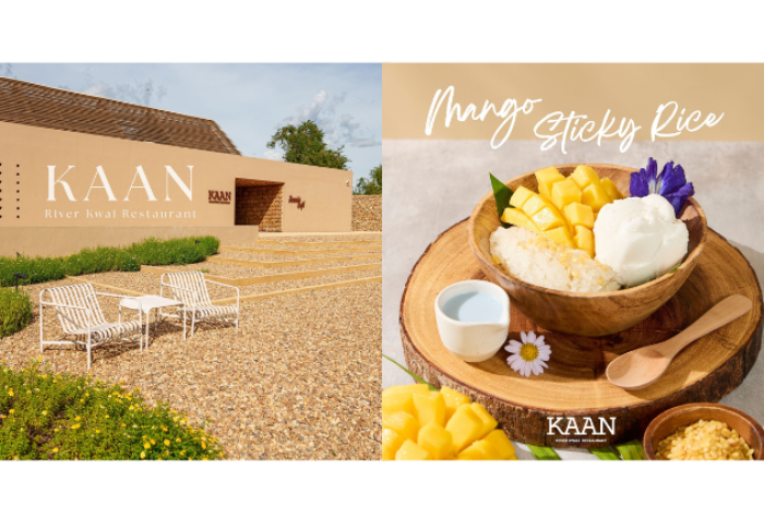 KAAN : กาญจนบุรี