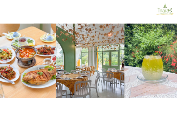 ไทยเสรี : กาญจนบุรี