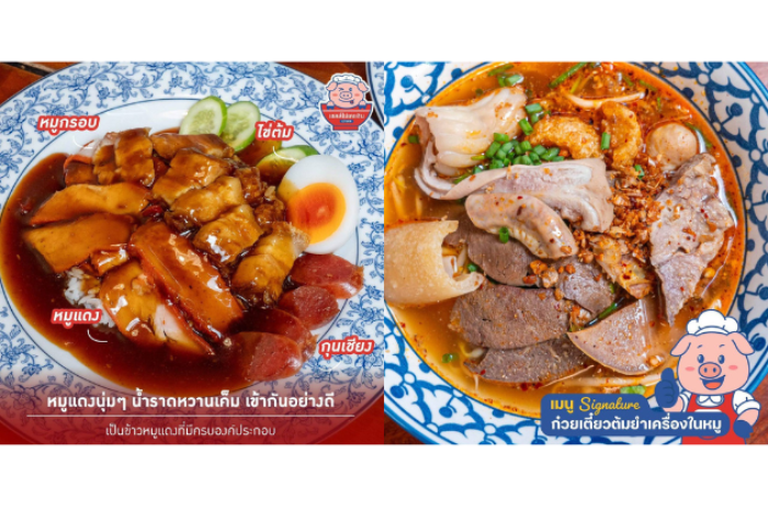 เชลล์ไม่เคยชิม : นครปฐม