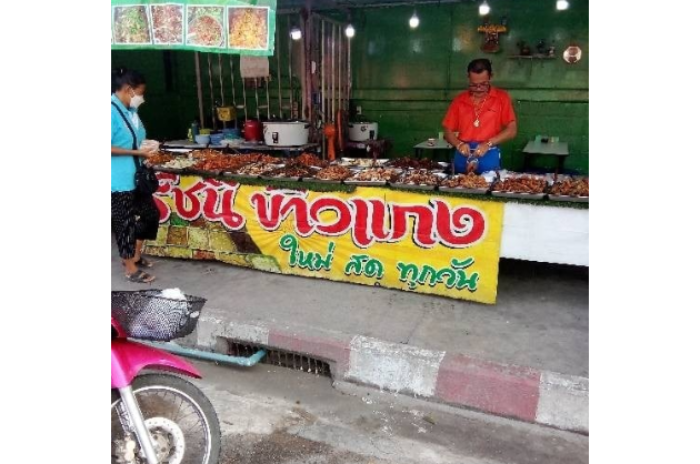 ร้านข้าวแกง รัชนี : ฉะเชิงเทรา