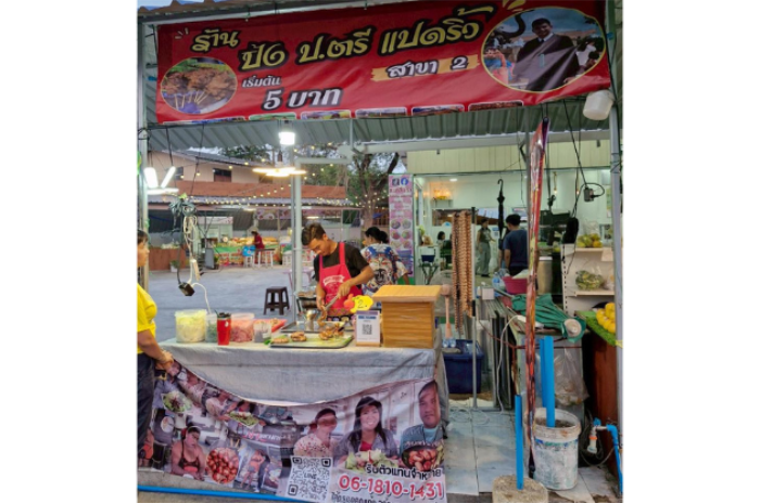 ใส่กรอกหมูปิ้ง : ฉะเชิงเทรา