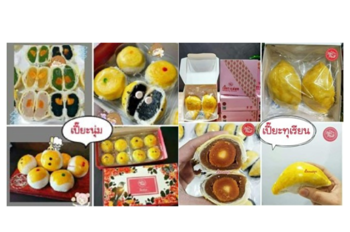 เปี๊ยะแม่มุก : สุราษฎร์ธานี