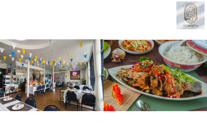 ร้านอาหาร หนูนา ครัวเมนูปลา : น่าน