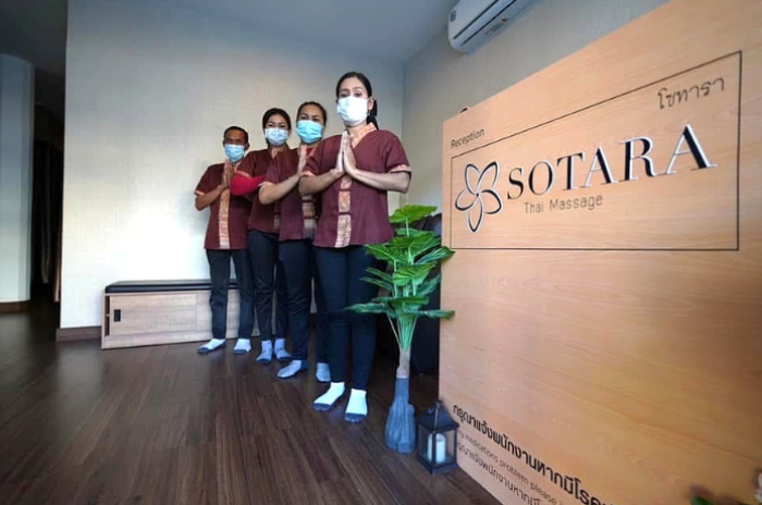 Sotara โซทารา นวดแผนไทย สาขา 2 : อุดรธานี