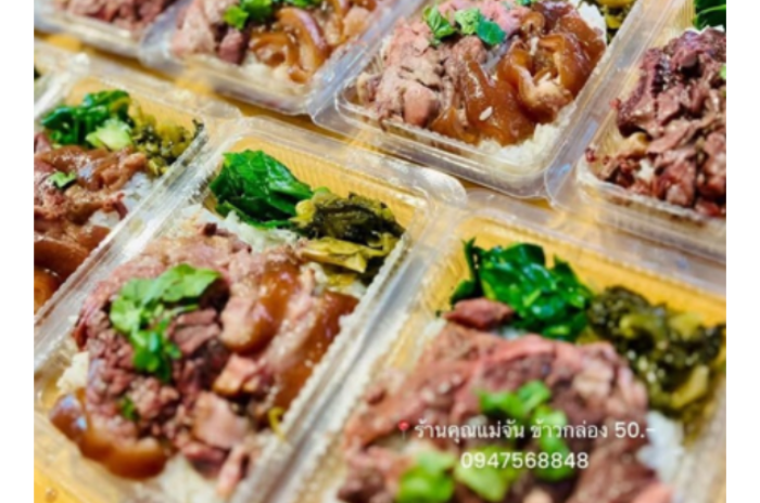 คุณแม่จันขาหมูพะโล้ : สุราษฎร์ธานี