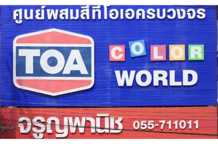 ร้าน จรูญพานิช : กำแพงเพชร