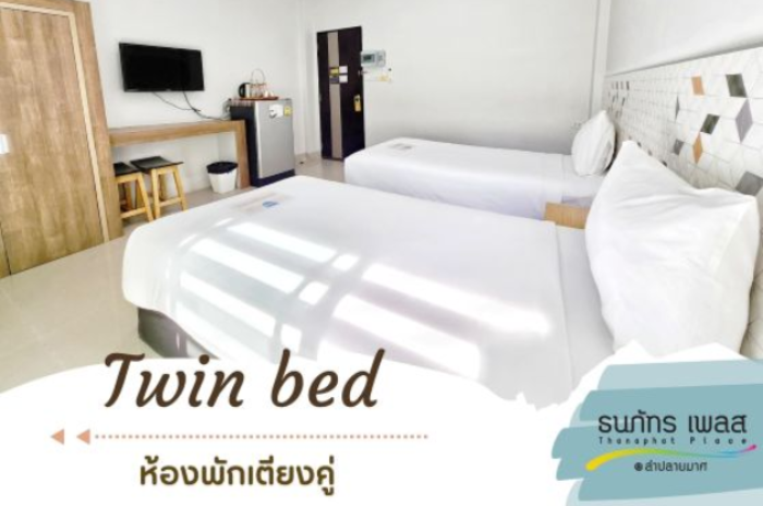 โรงแรม ธนภัทร เพลส (ลำปลายมาศ) : บุรีรัมย์