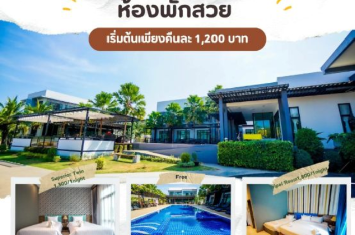 เอเรน บูทีค โฮเทล : บุรีรัมย์