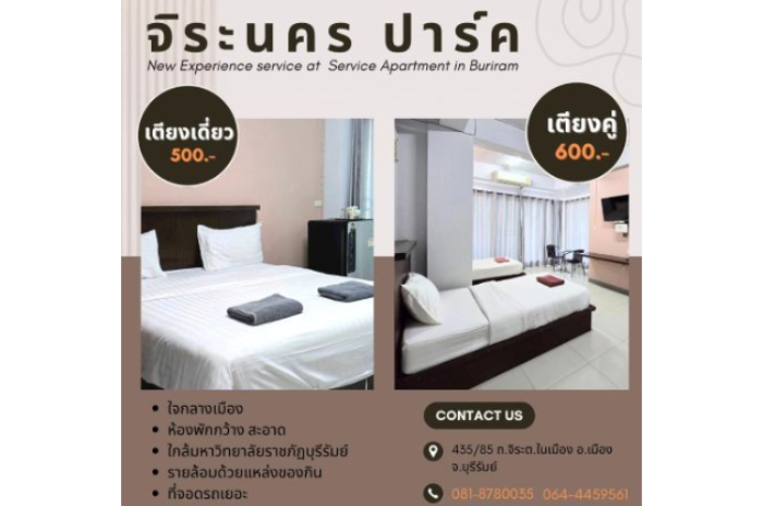 Jiranakron Park - จิระนคร ปาร์ค : บุรีรัมย์