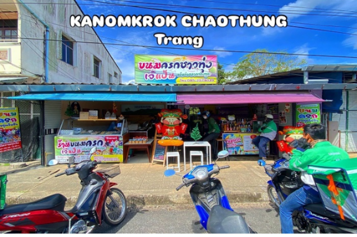 ร้านขนมครกชาวทุ่งเจ๊แป้น : ตรัง