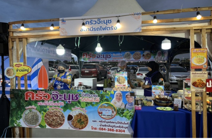 ร้านครัวจ๊ะนุช : ตรัง