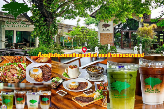 สำสา Sum - sa RESTAURANT@ CAFÉ : อุบลราชธานี