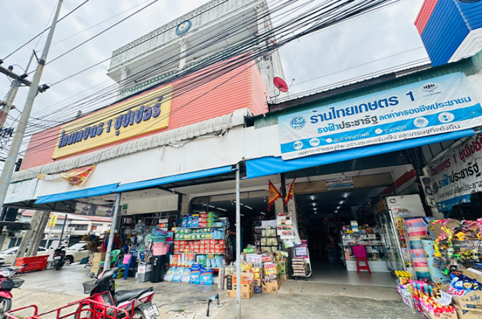 ไทยเกษตร 1 ซุปเปอร์ : มหาสารคาม