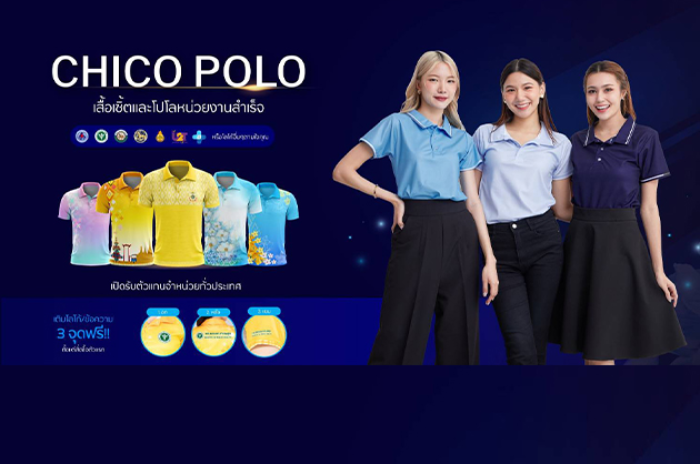 Chico polo ( lnginity MD Garment ) : มหาสารคาม