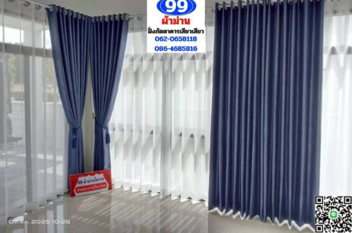 ห้างหุ้นส่วนจำกัด 99 ผ้าม่าน : นครราชสีมา