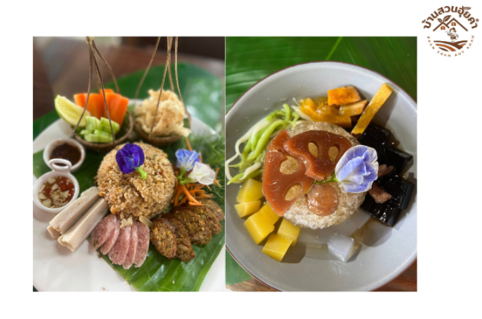 บ้านสวนอุ้ยคำ : เชียงราย