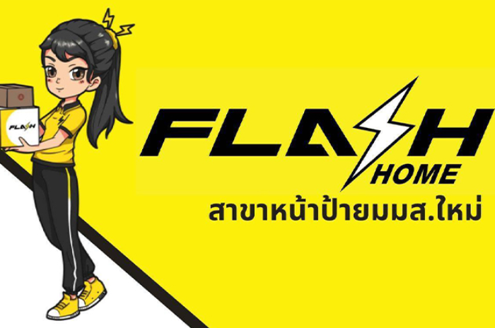 Flash home สาขาหน้าป้ายมมส : มหาสารคาม