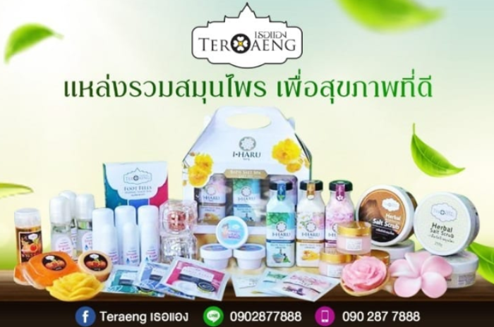 บ้านเธอแอง กรุ๊ปส์ : บุรีรัมย์