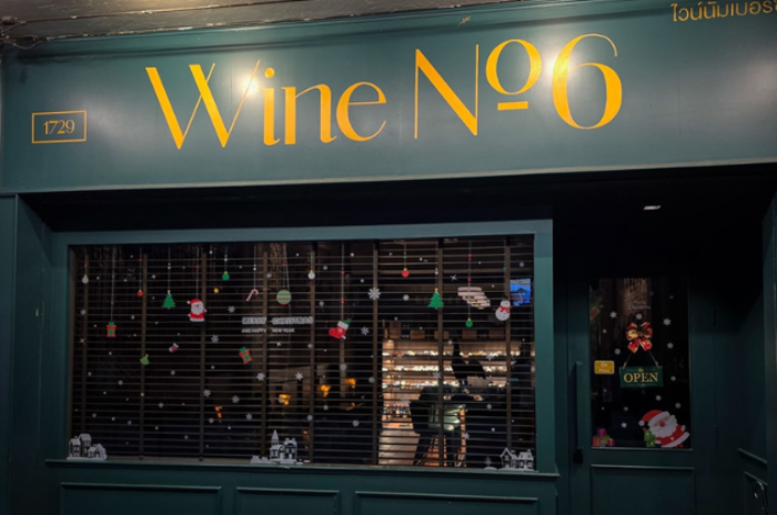 Wine No.6 : นครศรีธรรมราช