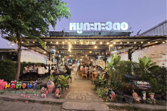 หมูกะทะ 3 ตอ : นครราชสีมา